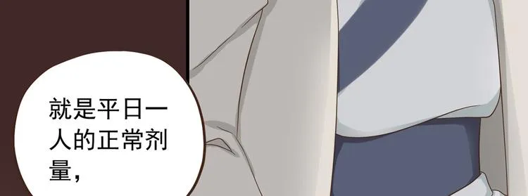 第二十八话 第18页