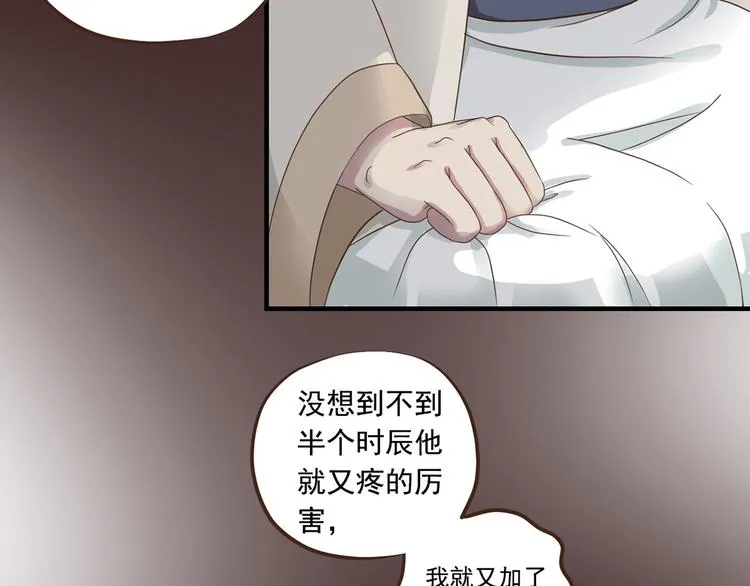 第二十八话 第19页