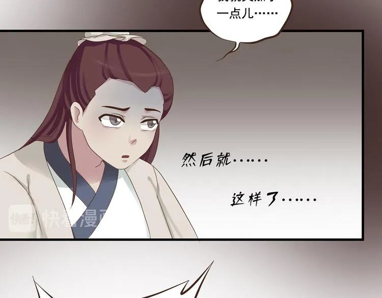 第二十八话 第20页