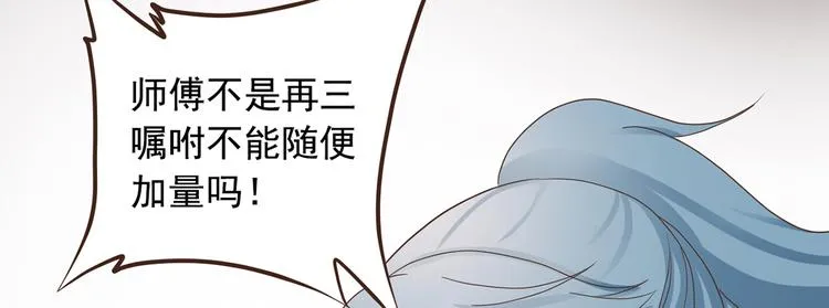 第二十八话 第21页