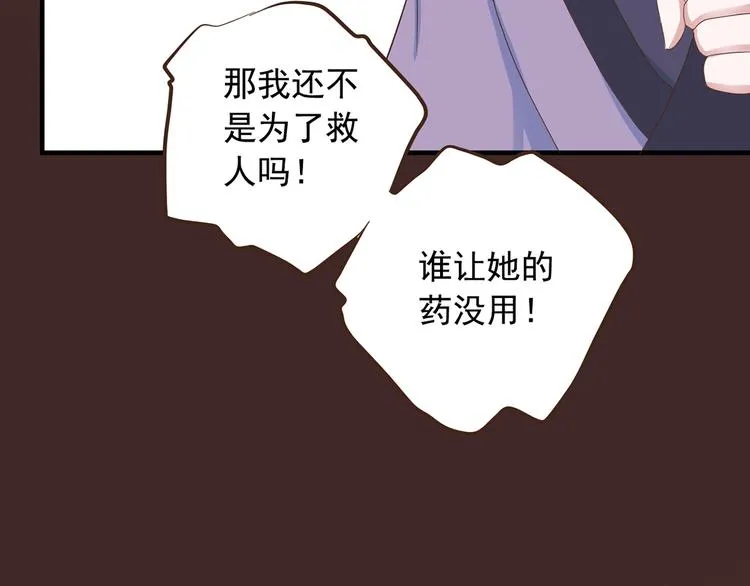 第二十八话 第23页
