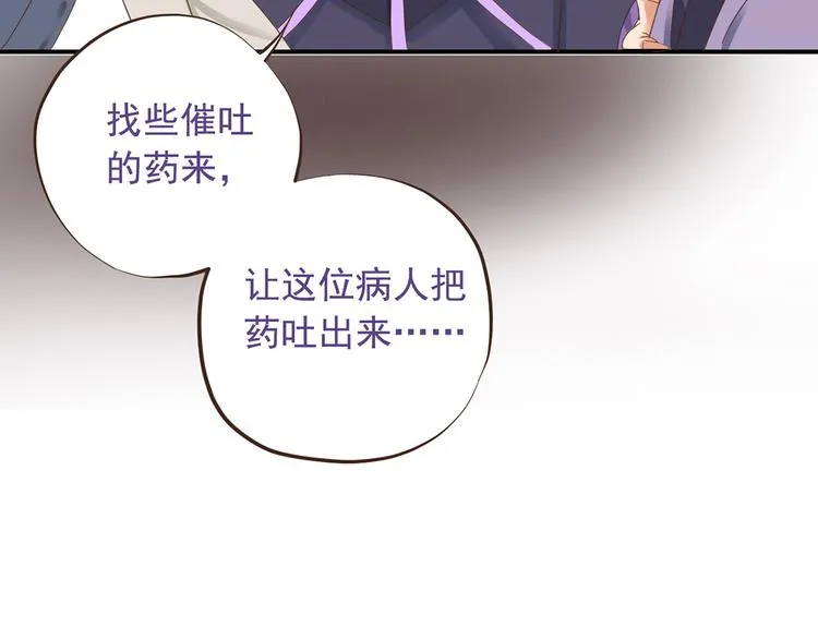 第二十八话 第31页