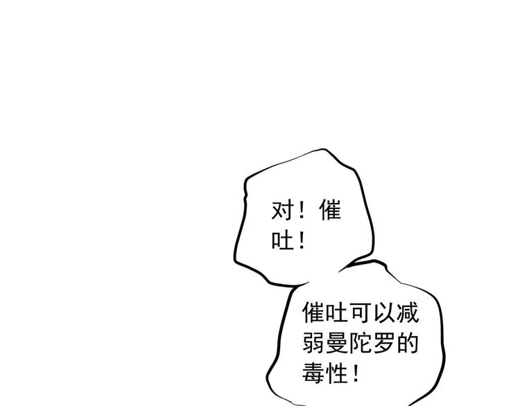 第二十八话 第32页