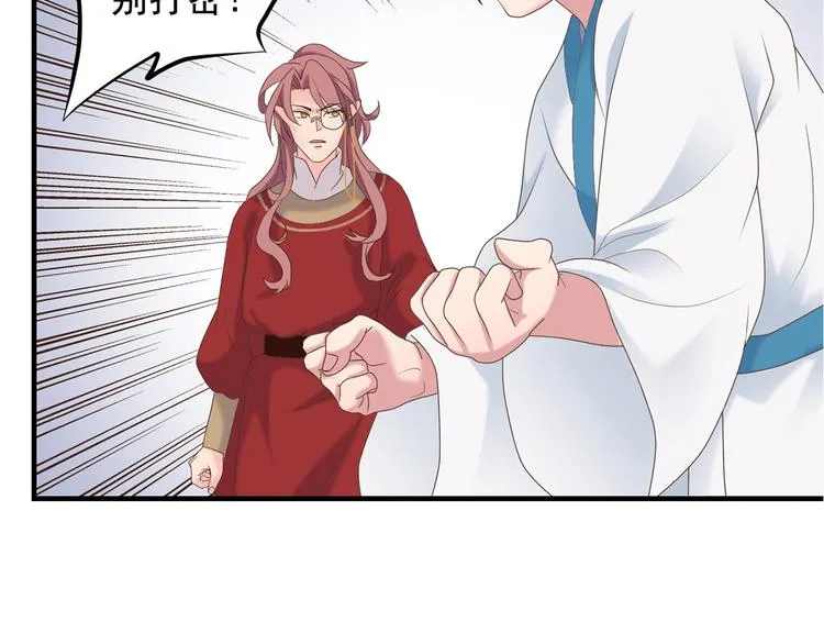 第二十八话 第34页