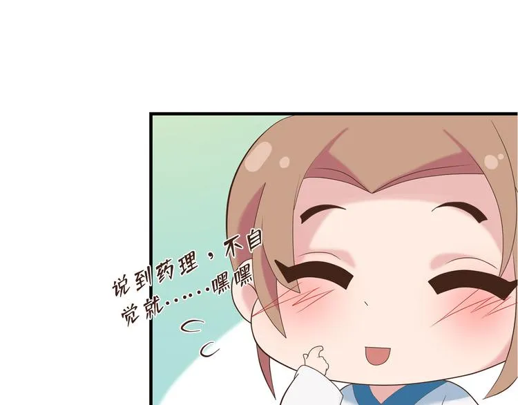 第二十八话 第35页