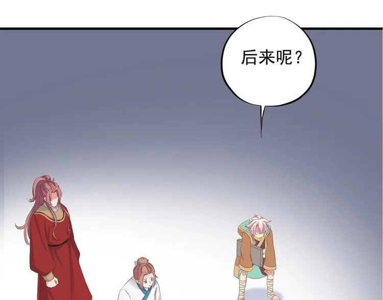 第二十八话 第37页