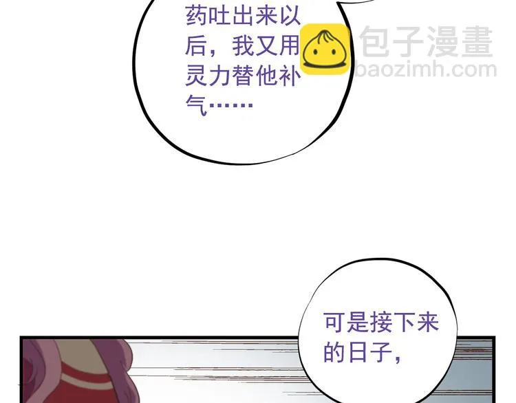 第二十八话 第41页
