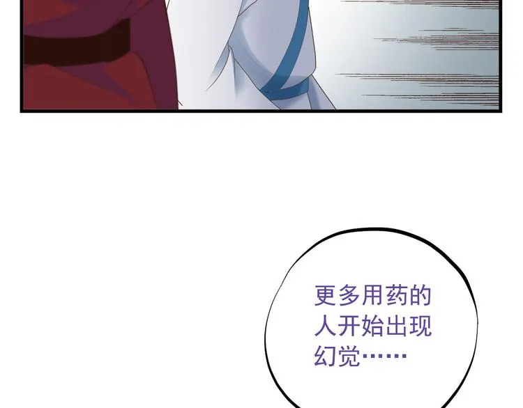 第二十八话 第43页