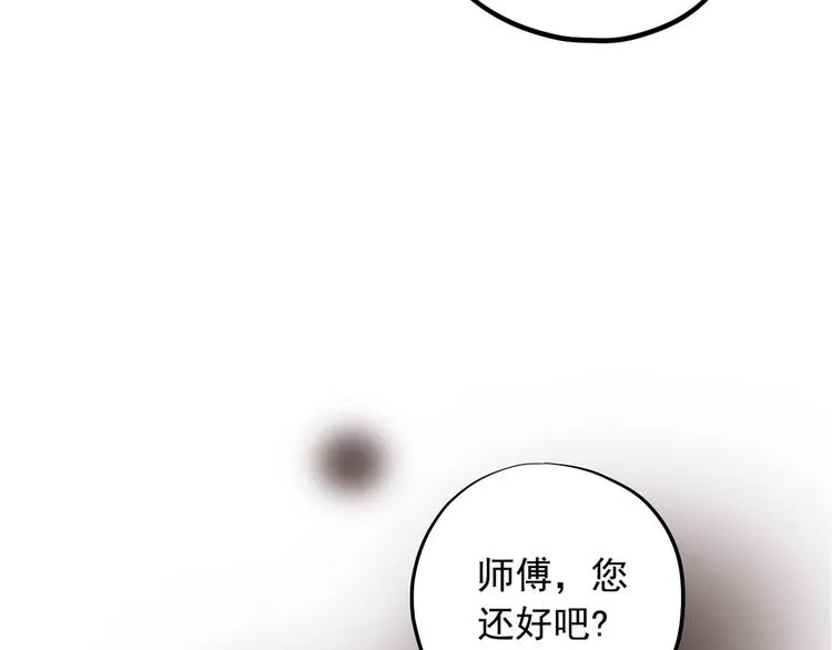 第二十八话 第44页