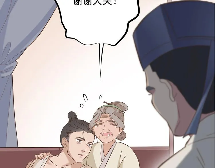 第二十八话 第52页