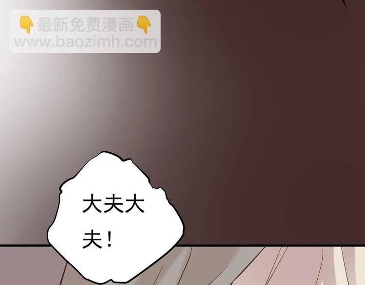 第二十八话 第65页