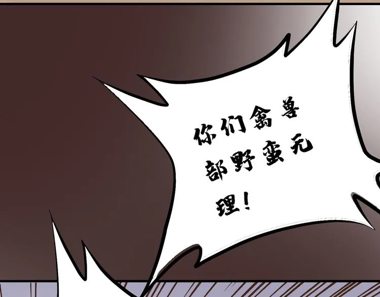第二十八话 第68页