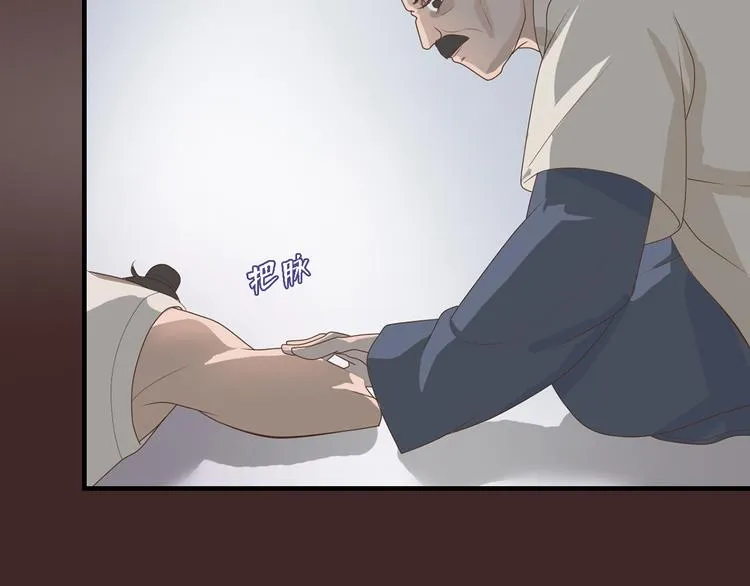 第二十八话 第86页