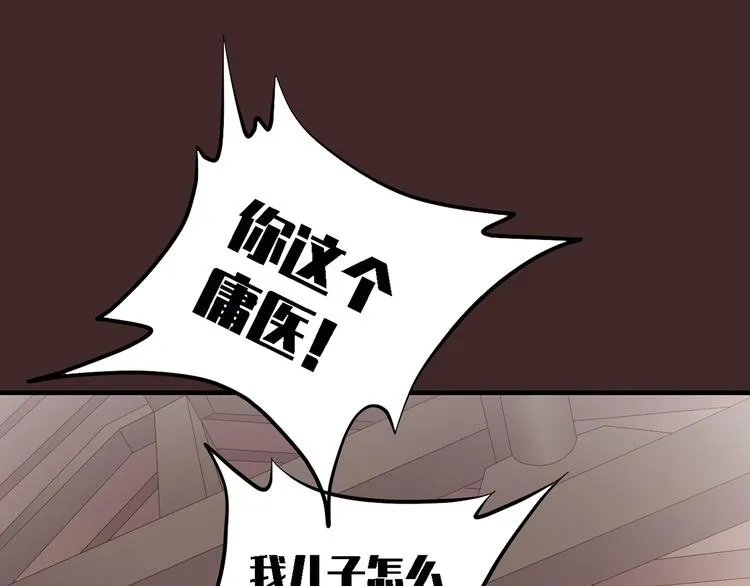 第二十八话 第94页