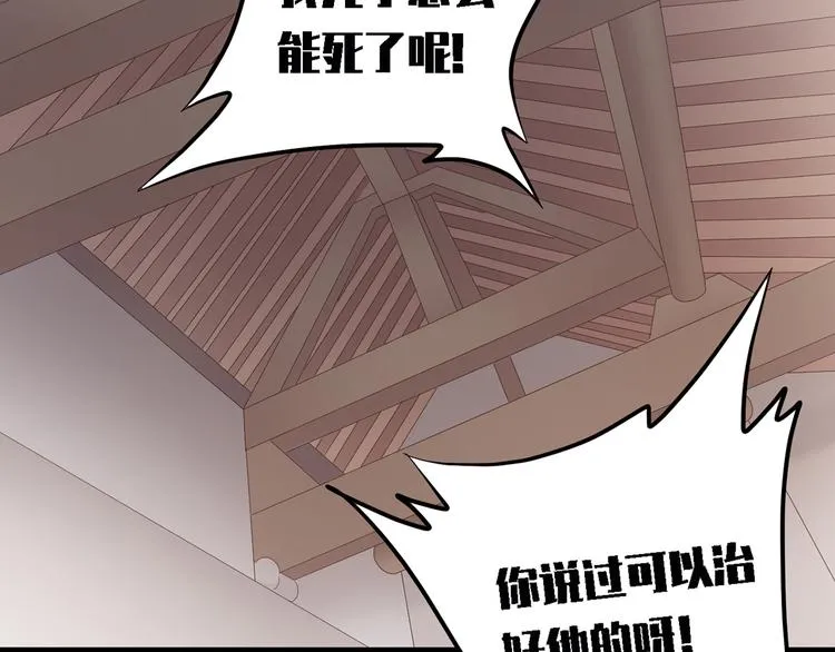 第二十八话 第95页