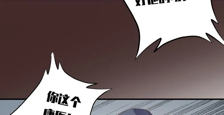 第二十八话 第96页