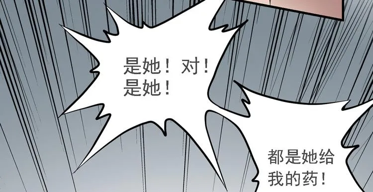 第二十八话 第102页