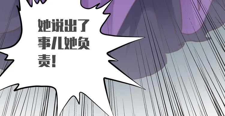 第二十八话 第105页