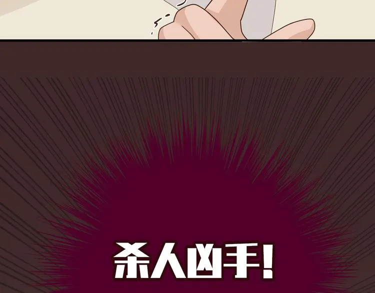 第二十八话 第110页