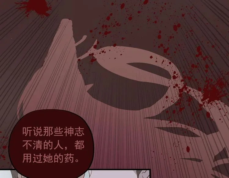 第二十八话 第112页