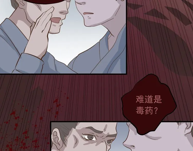 第二十八话 第113页