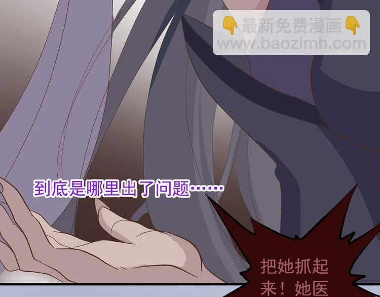 第二十八话 第119页