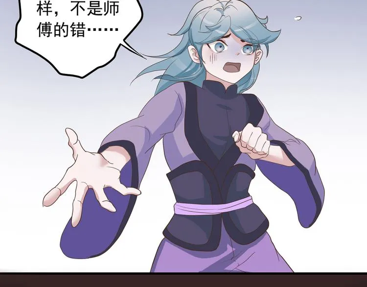 第二十八话 第121页