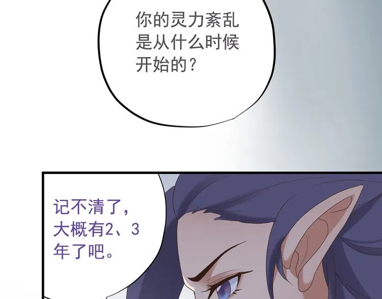第二十八话 第142页