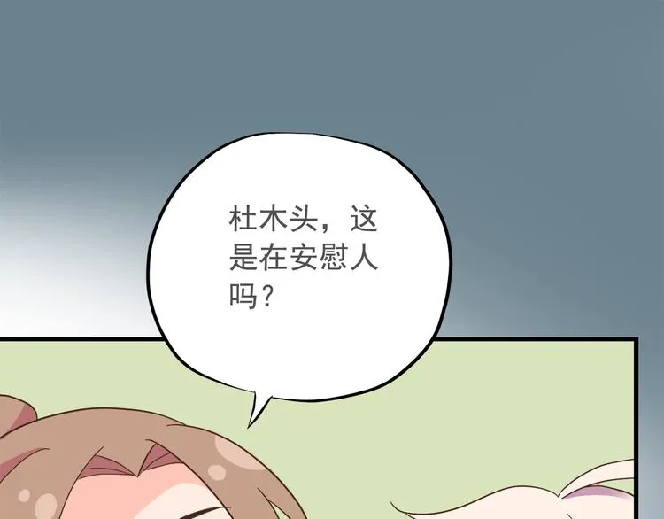 第二十八话 第157页