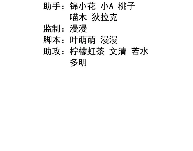 第二十七话 第3页