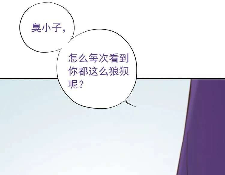 第二十七话 第5页