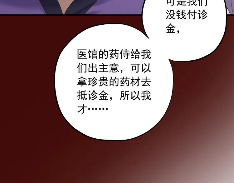第二十七话 第26页
