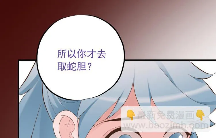 第二十七话 第27页