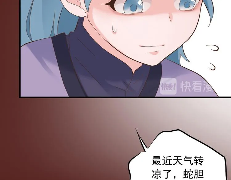 第二十七话 第28页
