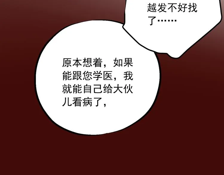 第二十七话 第29页