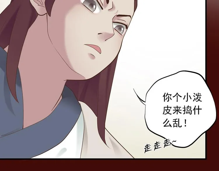第二十七话 第53页