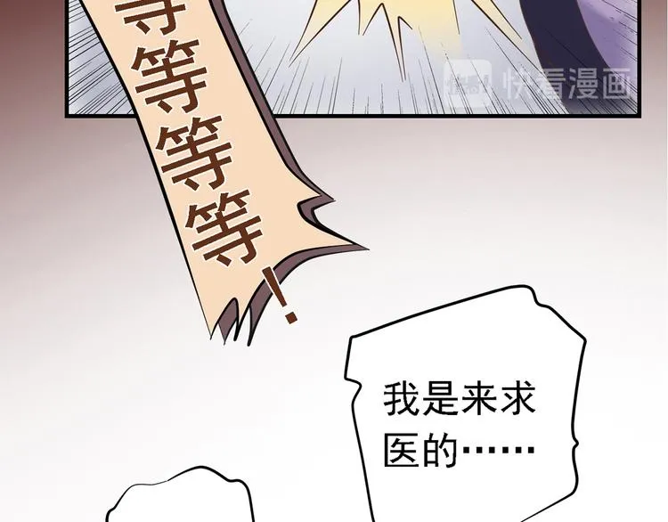 第二十七话 第56页