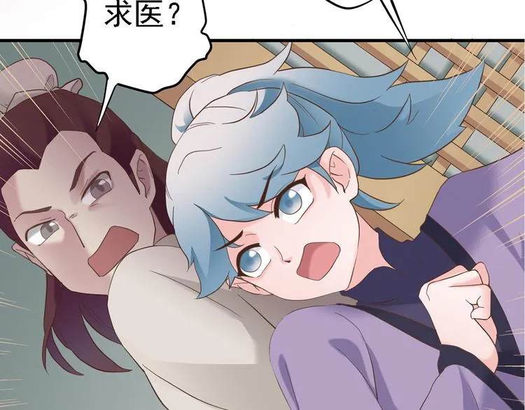 第二十七话 第58页