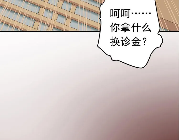 第二十七话 第61页