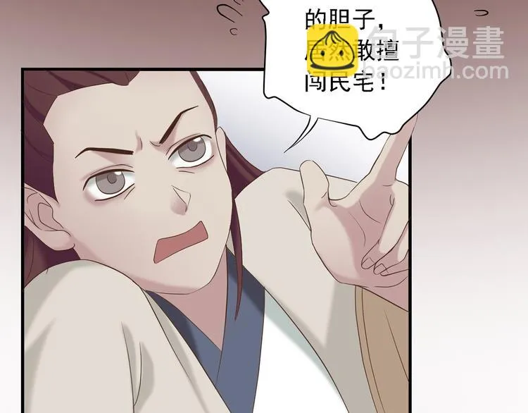 第二十七话 第77页