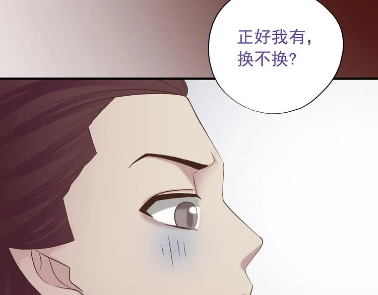 第二十七话 第82页