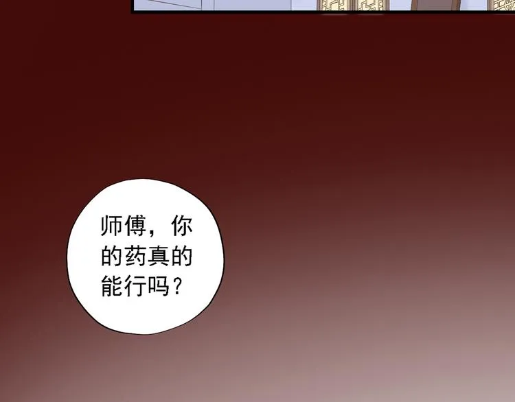 第二十七话 第86页