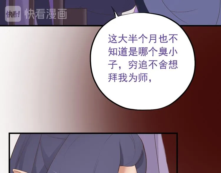 第二十七话 第91页