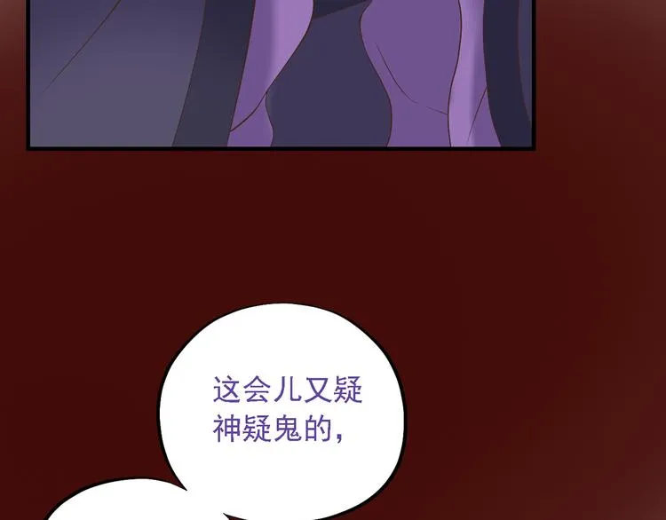 第二十七话 第94页