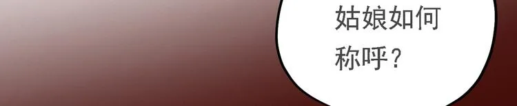 第二十七话 第102页