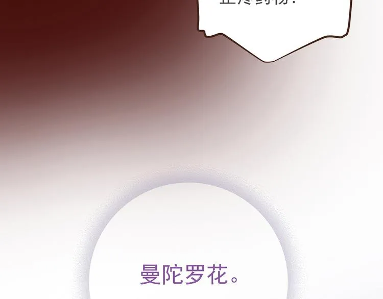 第二十七话 第106页
