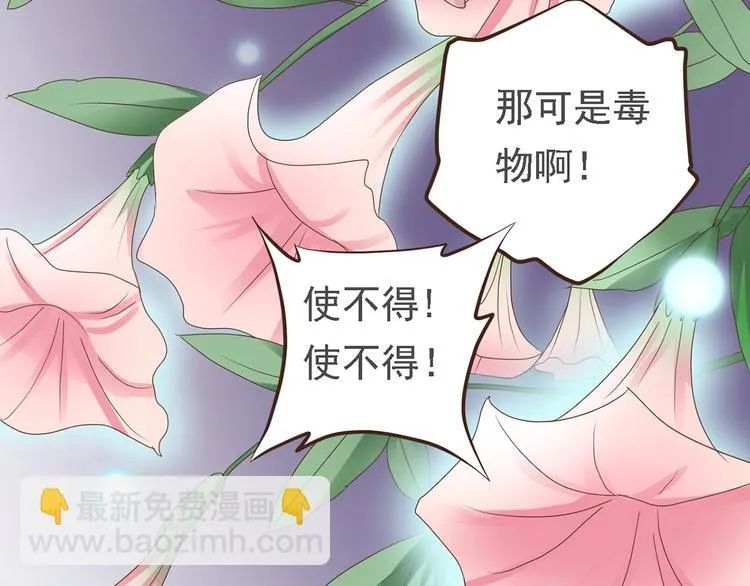 第二十七话 第110页