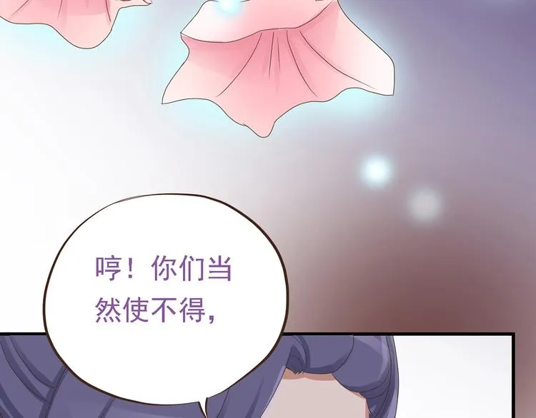 第二十七话 第112页