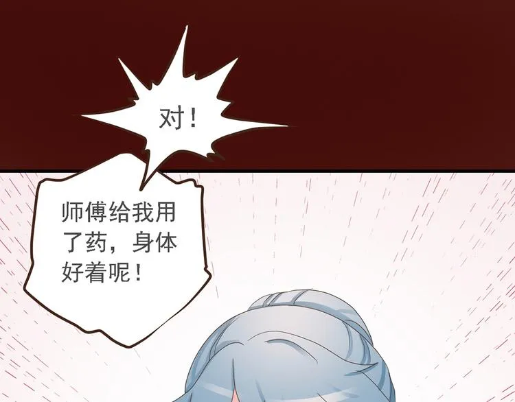 第二十七话 第115页