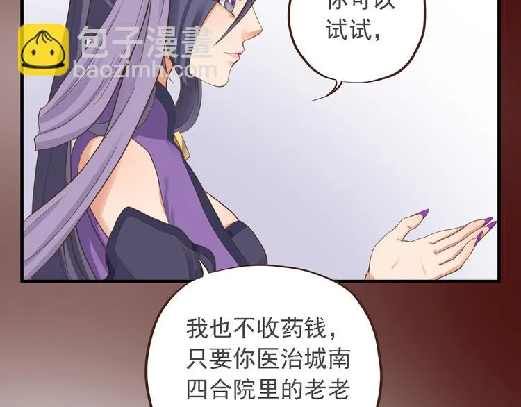 第二十七话 第119页